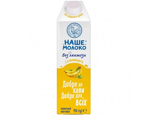 Рослинне Наше молоко банан 0.95л 12шт/уп