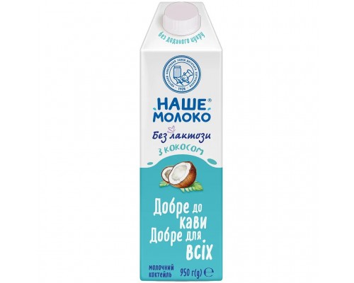 Рослинне Наше молоко кокос 0.95л 12шт/уп