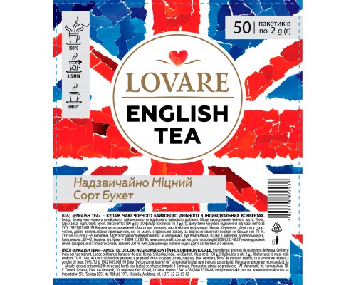 Чай Lovare  English TEA 50шт /уп   10/ящ