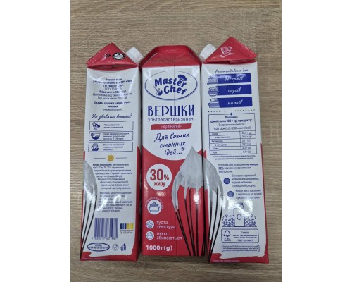 Вершки ЖМЗ 30% мастер шеф 1кг  12шт/ящ