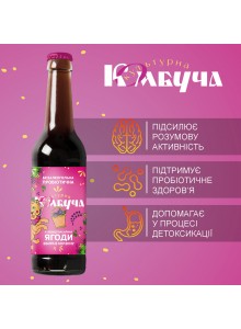 Комбуча Культурна Лісова ягода 0.33л   12шт/ящ
